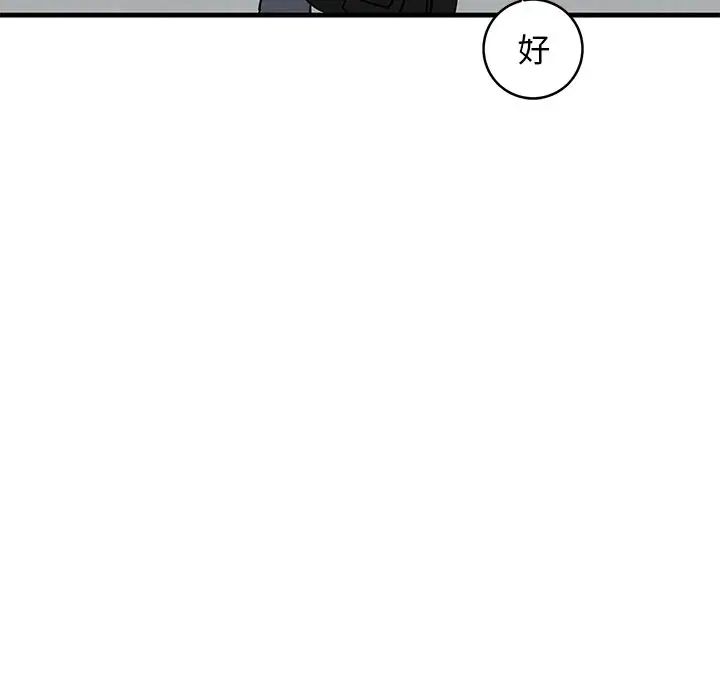 牵我手好吗?第44话