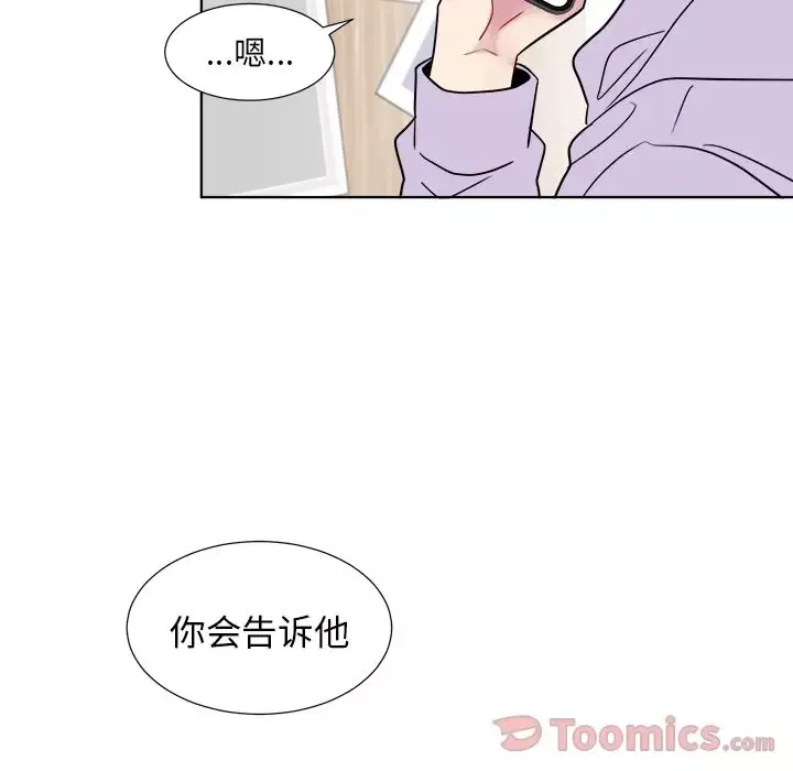 以爱为画-第23章 - 图片 30