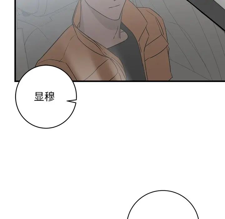 牵我手好吗?第44话