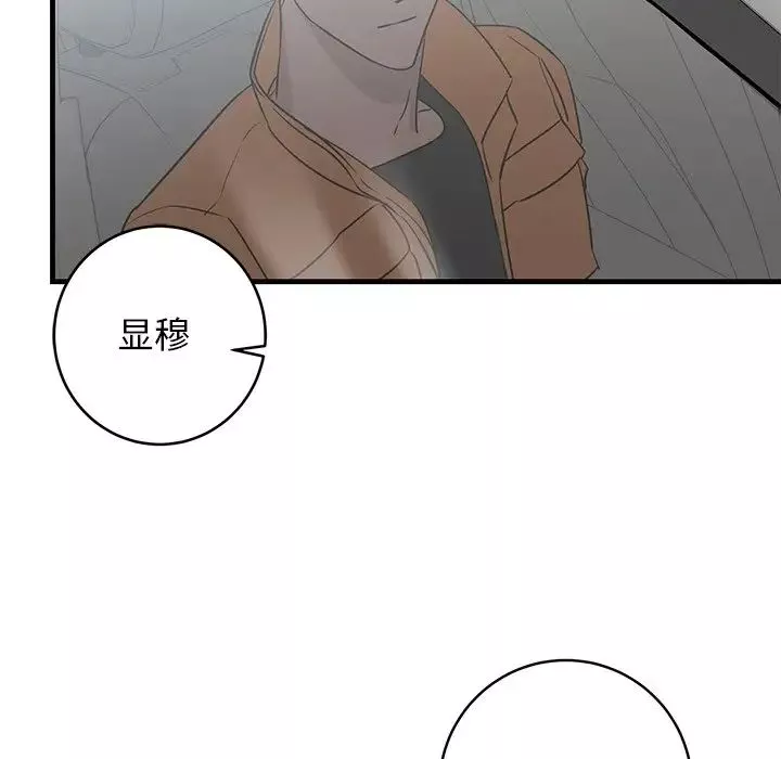 牵我手好吗?-第44话 - 图片 40