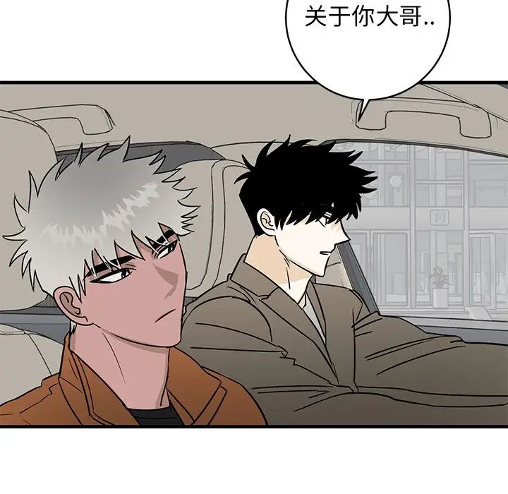 牽我手好嗎?第44話