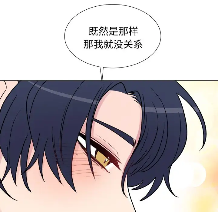 以爱为画第23章