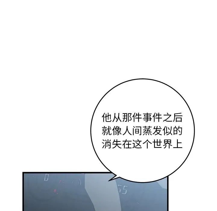 牵我手好吗?第44话