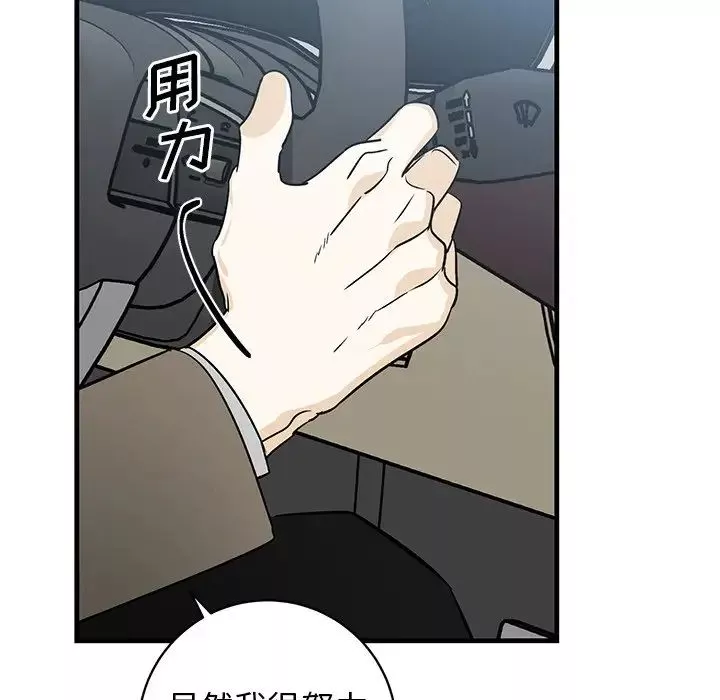 牵我手好吗?-第44话 - 图片 43