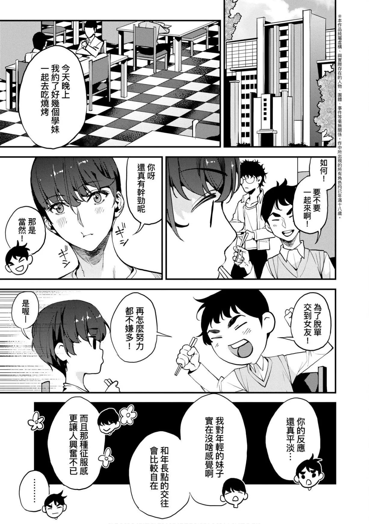[あずきこ]仆のママ活[未来数位中文版]-[あずきこ]仆のママ活[未来数位中文版] - 图片 126