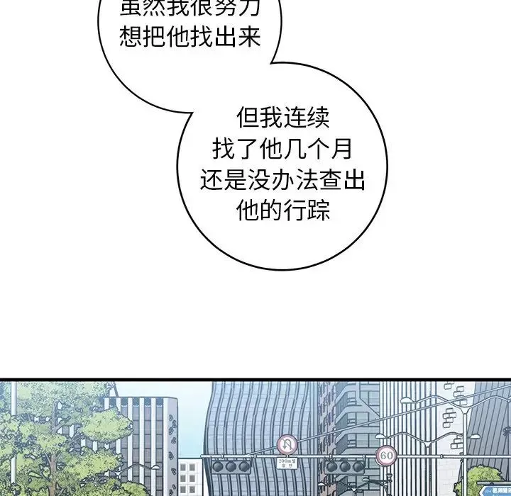 牽我手好嗎?第44話