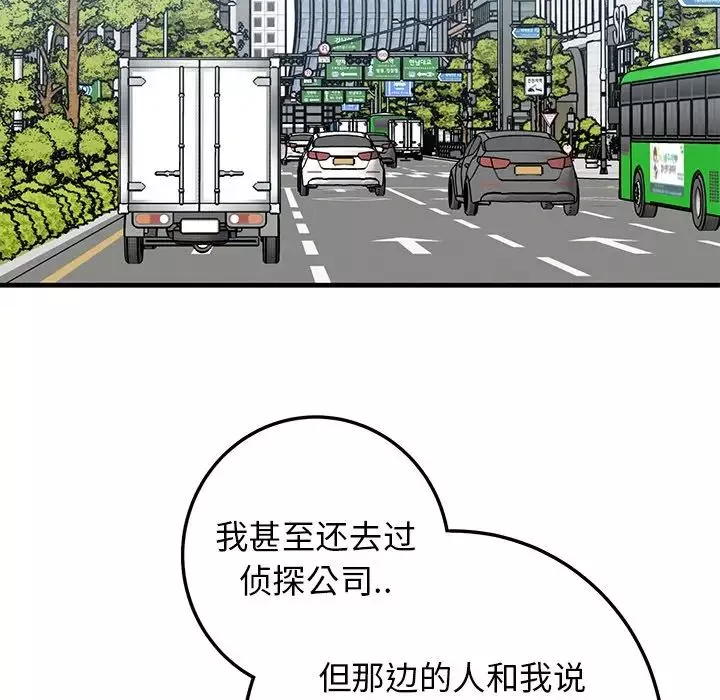 牵我手好吗?-第44话 - 图片 45