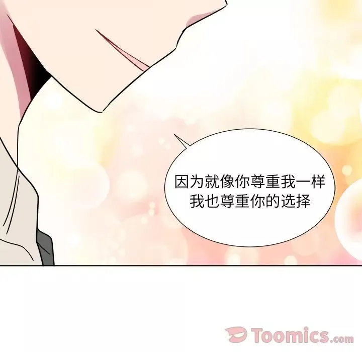 以爱为画第23章