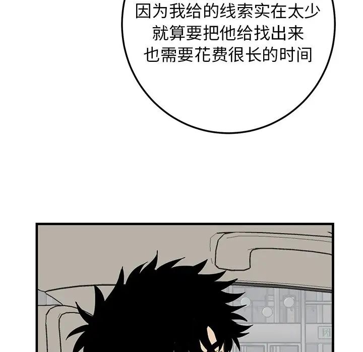 牽我手好嗎?第44話