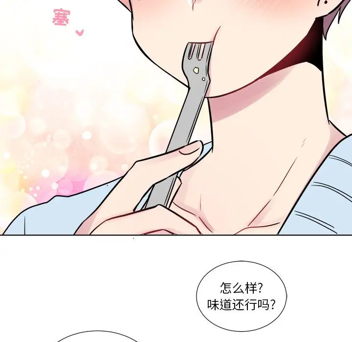 以爱为画第23章