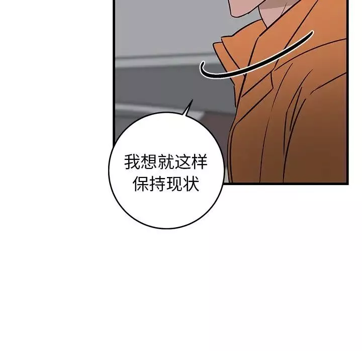牵我手好吗?-第44话 - 图片 51