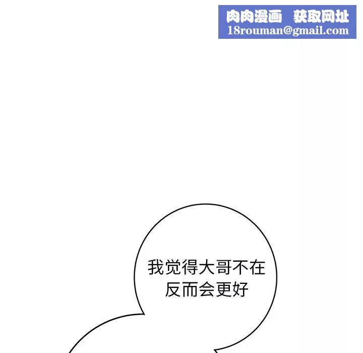 牵我手好吗?-第44话 - 图片 52