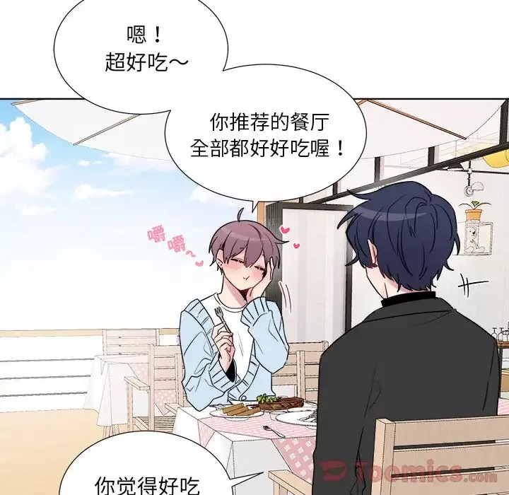 以爱为画-第23章 - 图片 41
