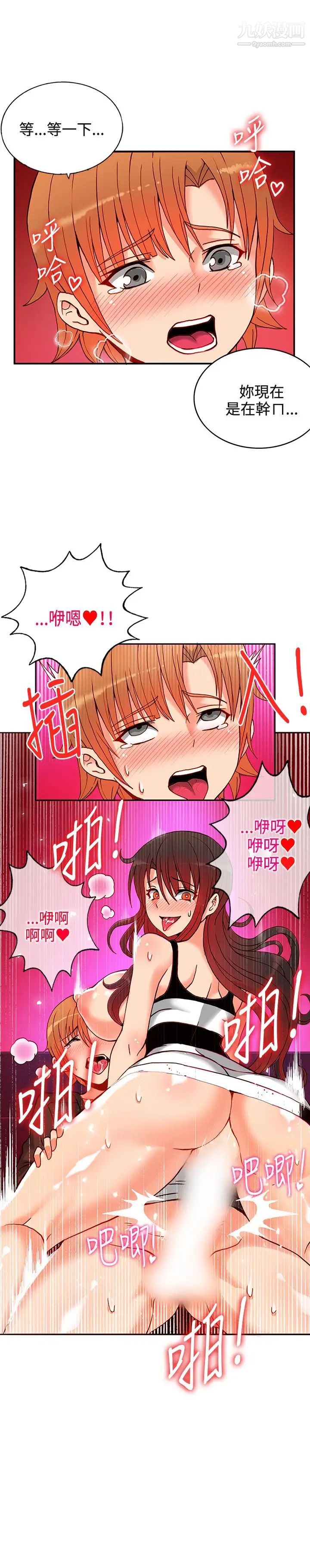 30cm立約人第14話-違反規定