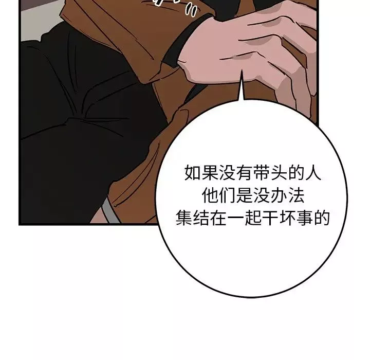 牵我手好吗?-第44话 - 图片 54