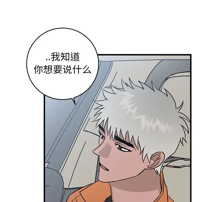 牵我手好吗?第44话