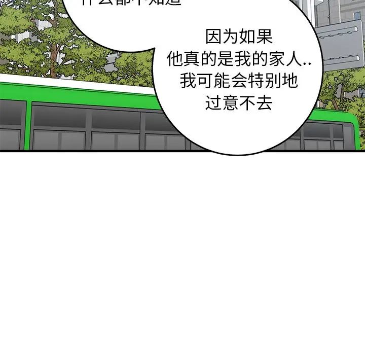 牵我手好吗?第44话