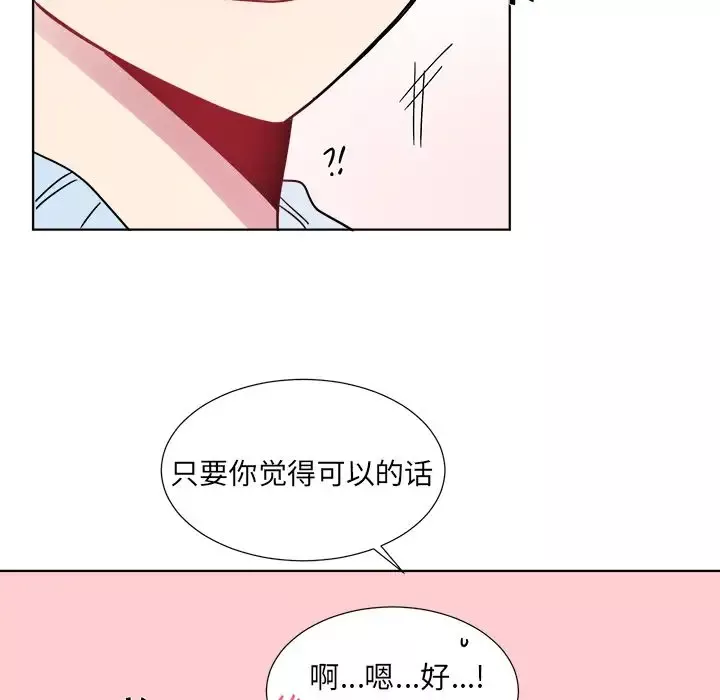 以爱为画第23章