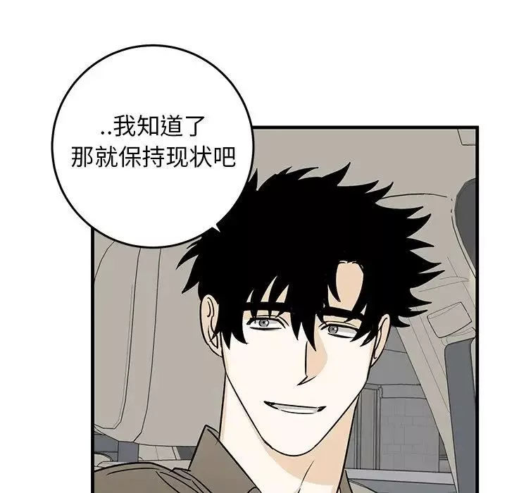牵我手好吗?-第44话 - 图片 62
