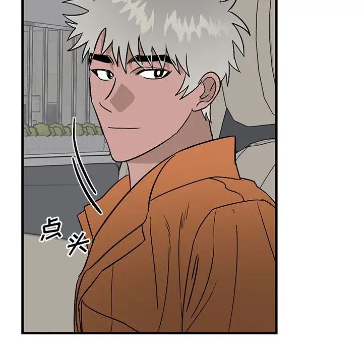 牵我手好吗?第44话