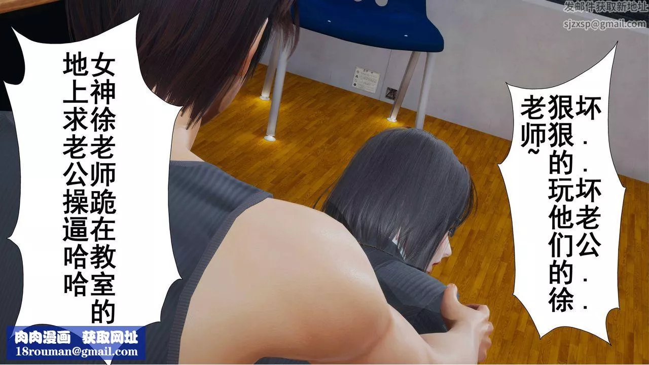 [3D]我的老婆黄雅岩-第03话 - 图片 31