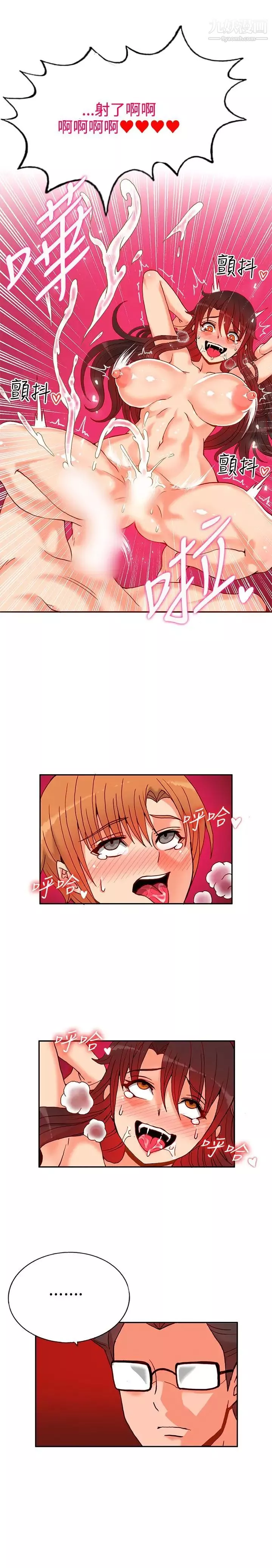 30cm立約人第14話-違反規定
