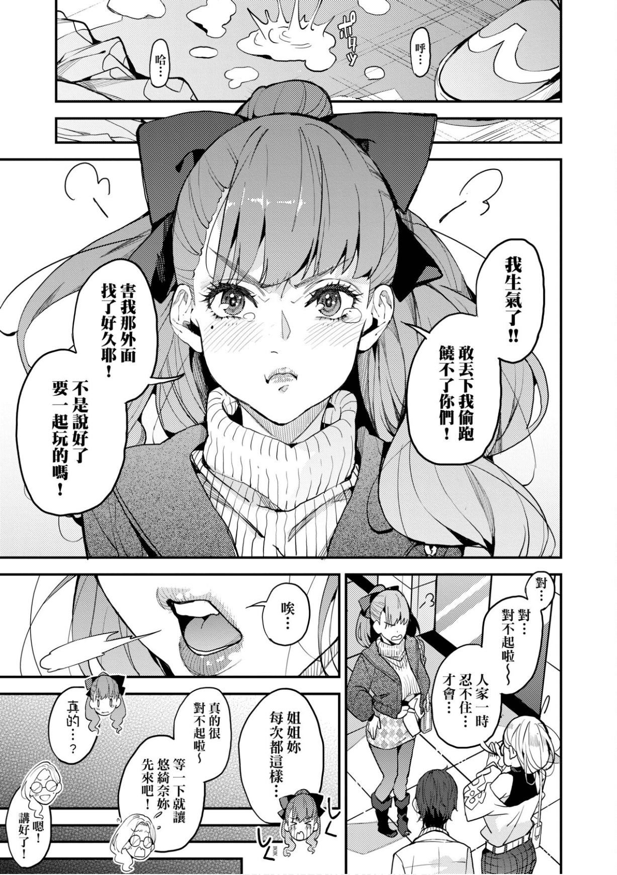 [あずきこ]仆のママ活[未来数位中文版][あずきこ]仆のママ活[未来数位中文版]