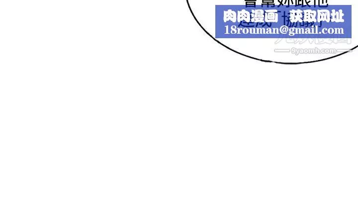 30cm立约人-第14话-违反规定 - 图片 13