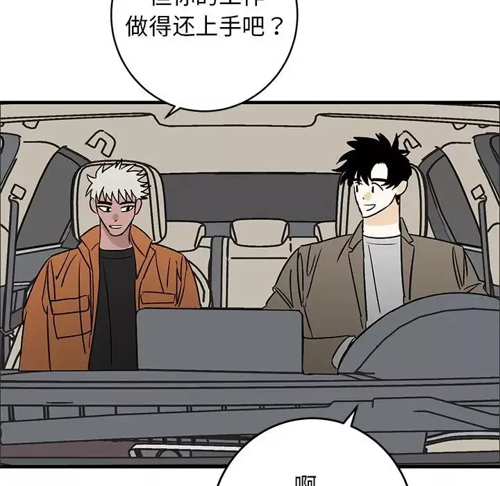 牽我手好嗎?第44話