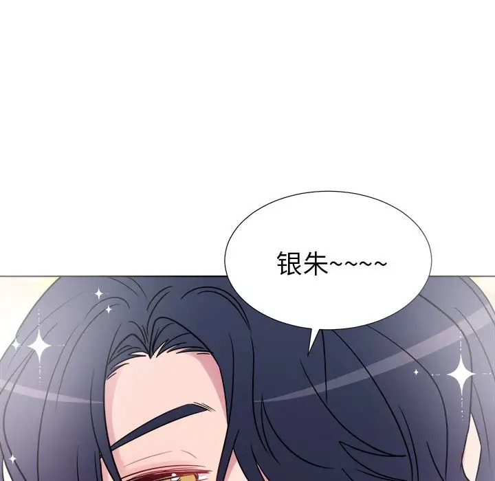 以爱为画第23章