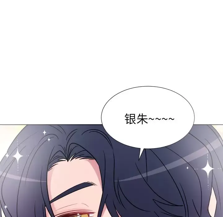 以爱为画-第23章 - 图片 49
