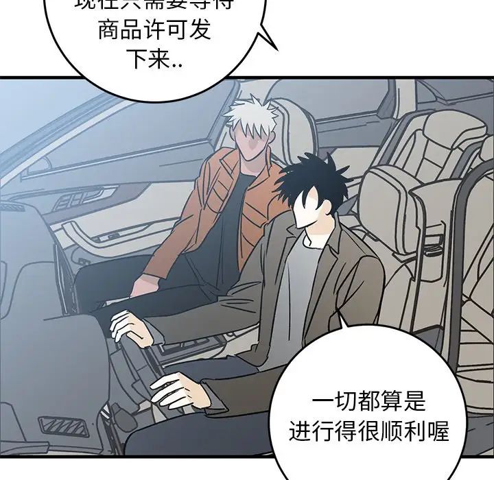 牵我手好吗?第44话