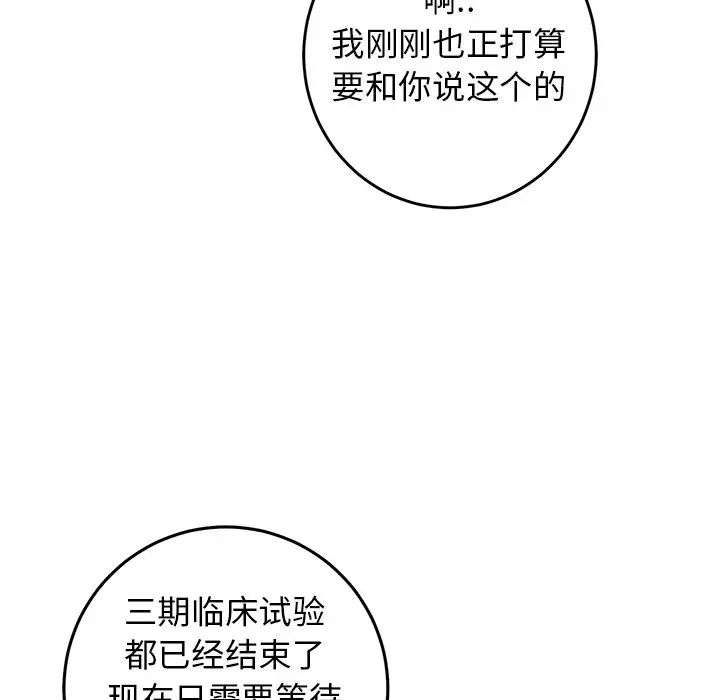 牵我手好吗?第44话