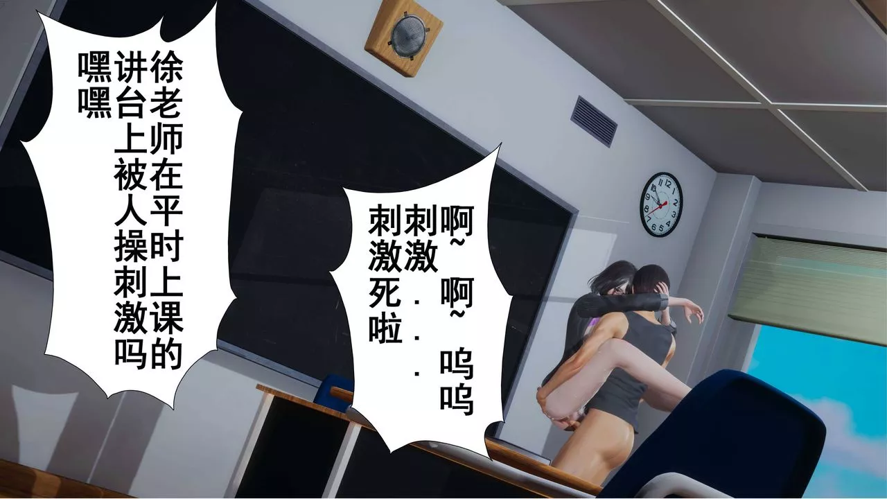 [3D]我的老婆黄雅岩-第03话 - 图片 37