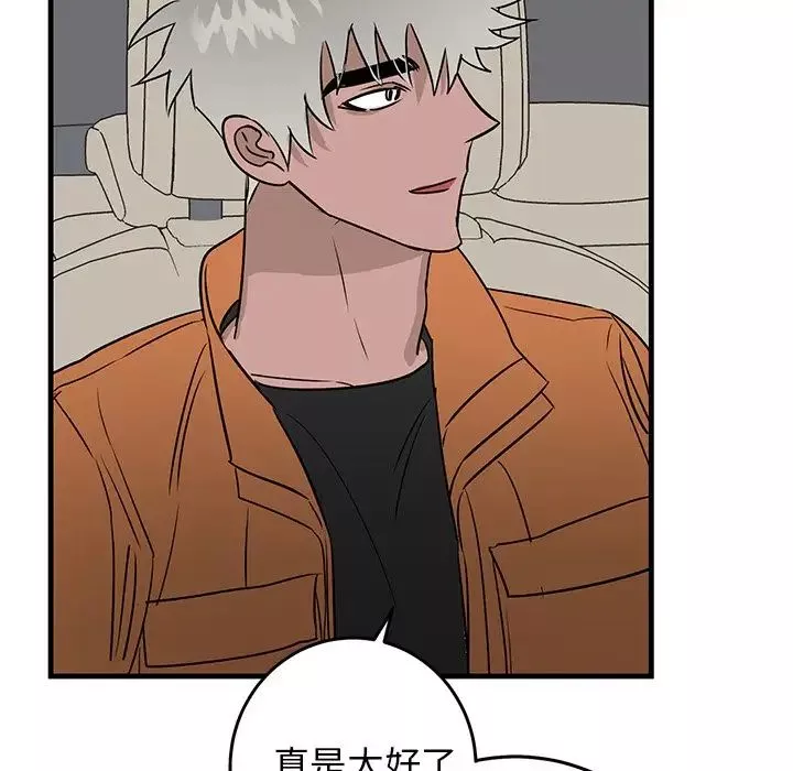 牽我手好嗎?第44話