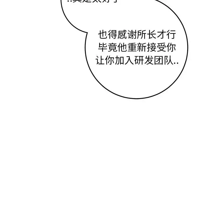牵我手好吗?-第44话 - 图片 71