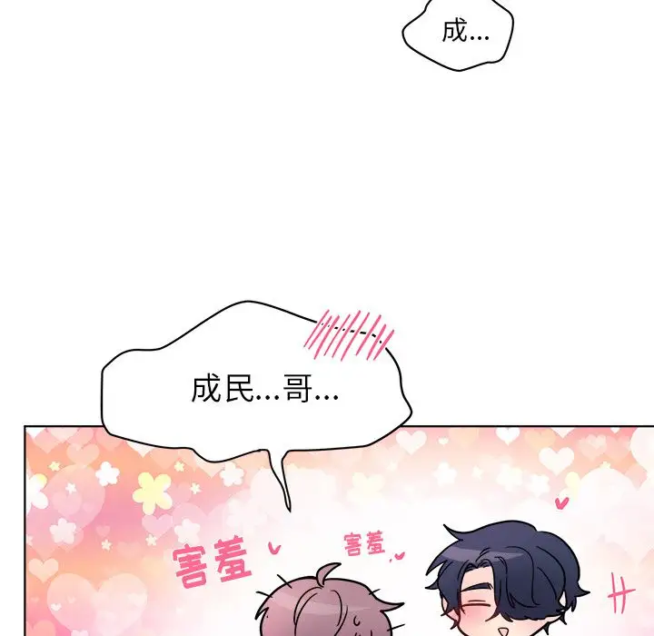 以爱为画第23章