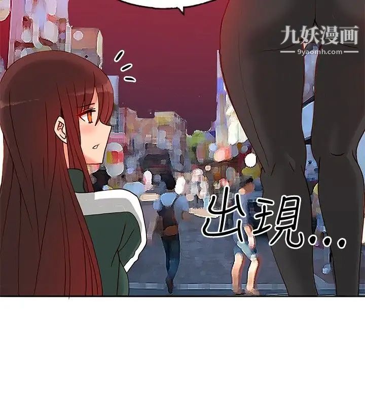 30cm立约人第14话-违反规定