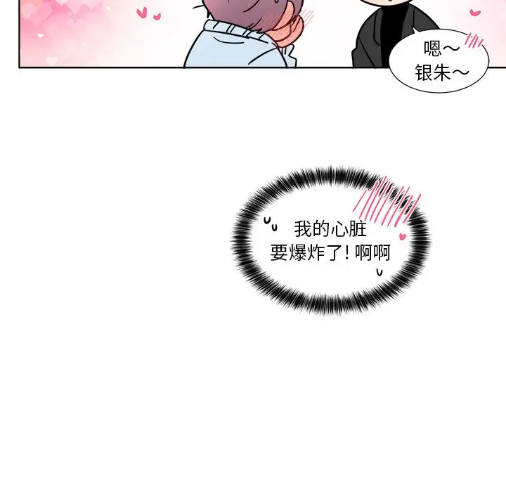 以爱为画第23章