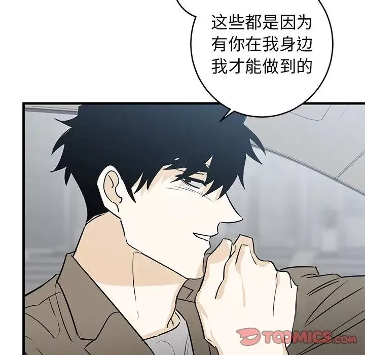 牵我手好吗?-第44话 - 图片 74