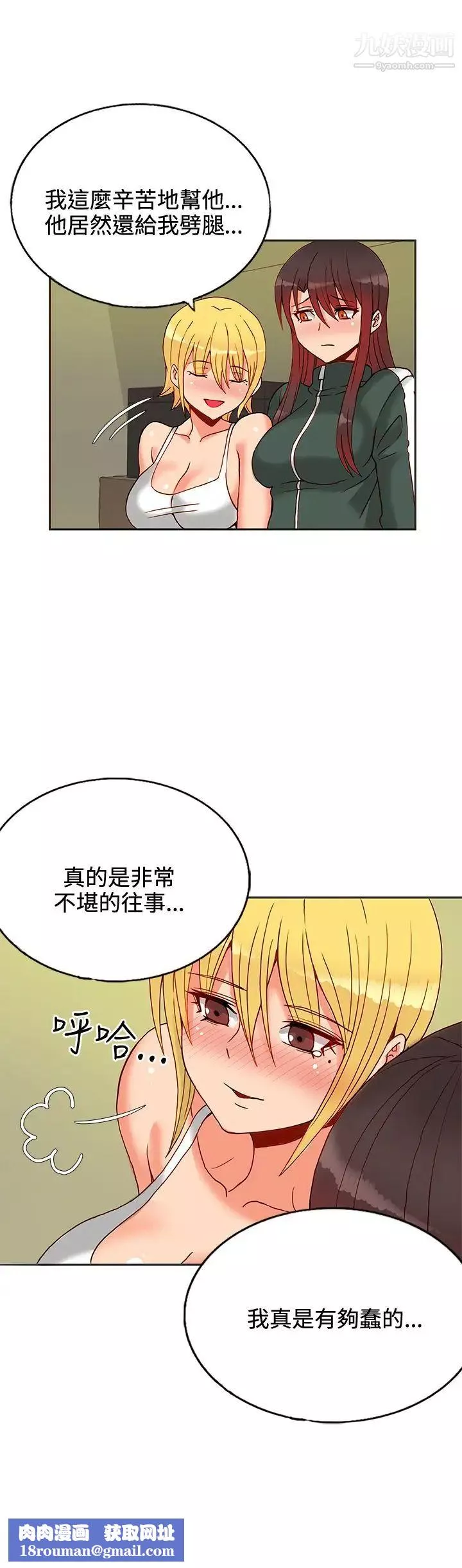 30cm立約人第14話-違反規定