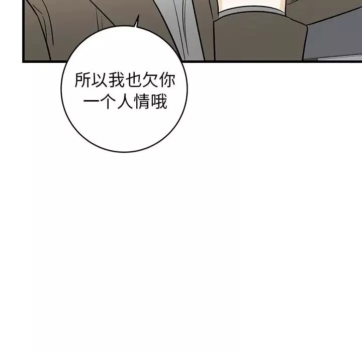 牵我手好吗?-第44话 - 图片 75