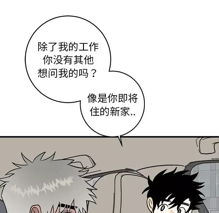 牵我手好吗?-第44话 - 图片 80