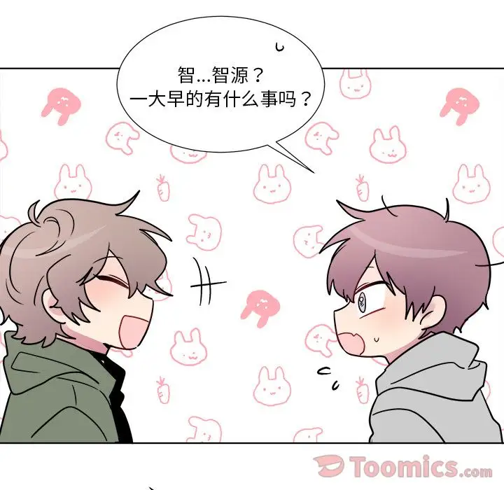 以爱为画第24章