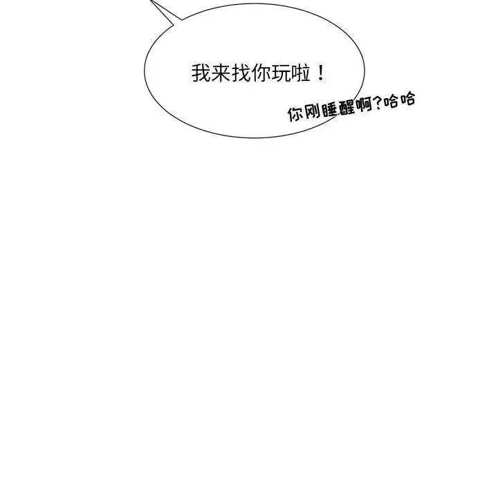 以爱为画-第24章 - 图片 6