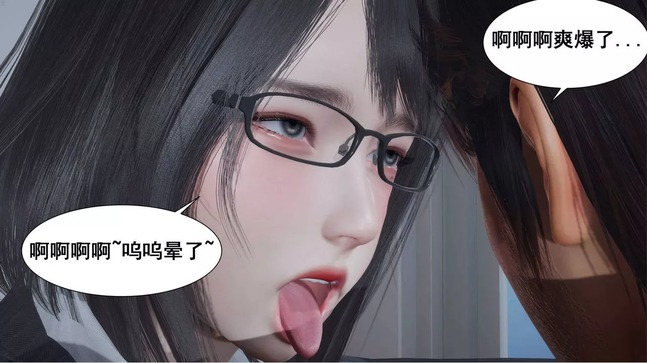 [3D]我的老婆黃雅巖第03話