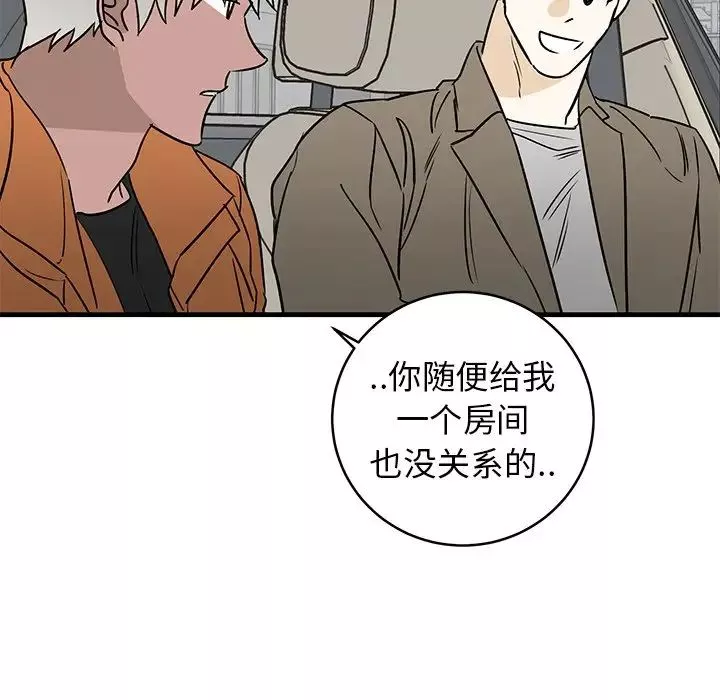 牽我手好嗎?第44話