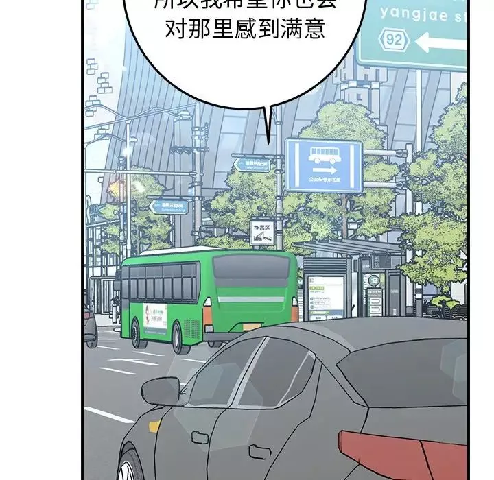 牽我手好嗎?第44話