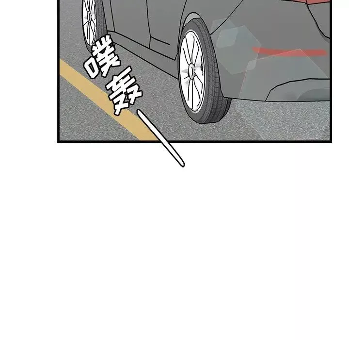 牵我手好吗?-第44话 - 图片 84