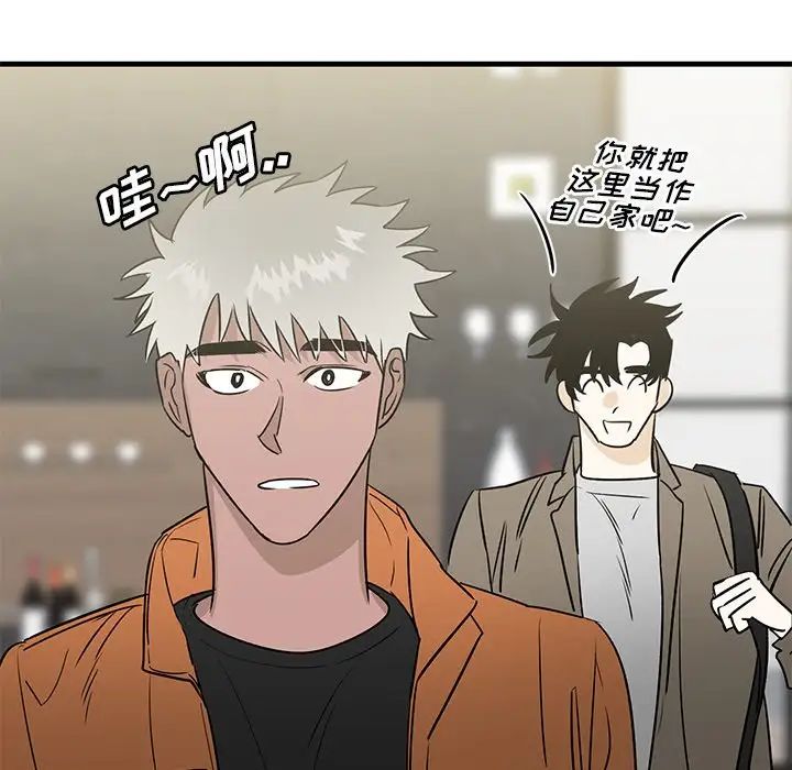 牵我手好吗?第44话